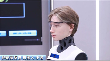 當中學生與AI“人機辯論” 到底誰贏了？