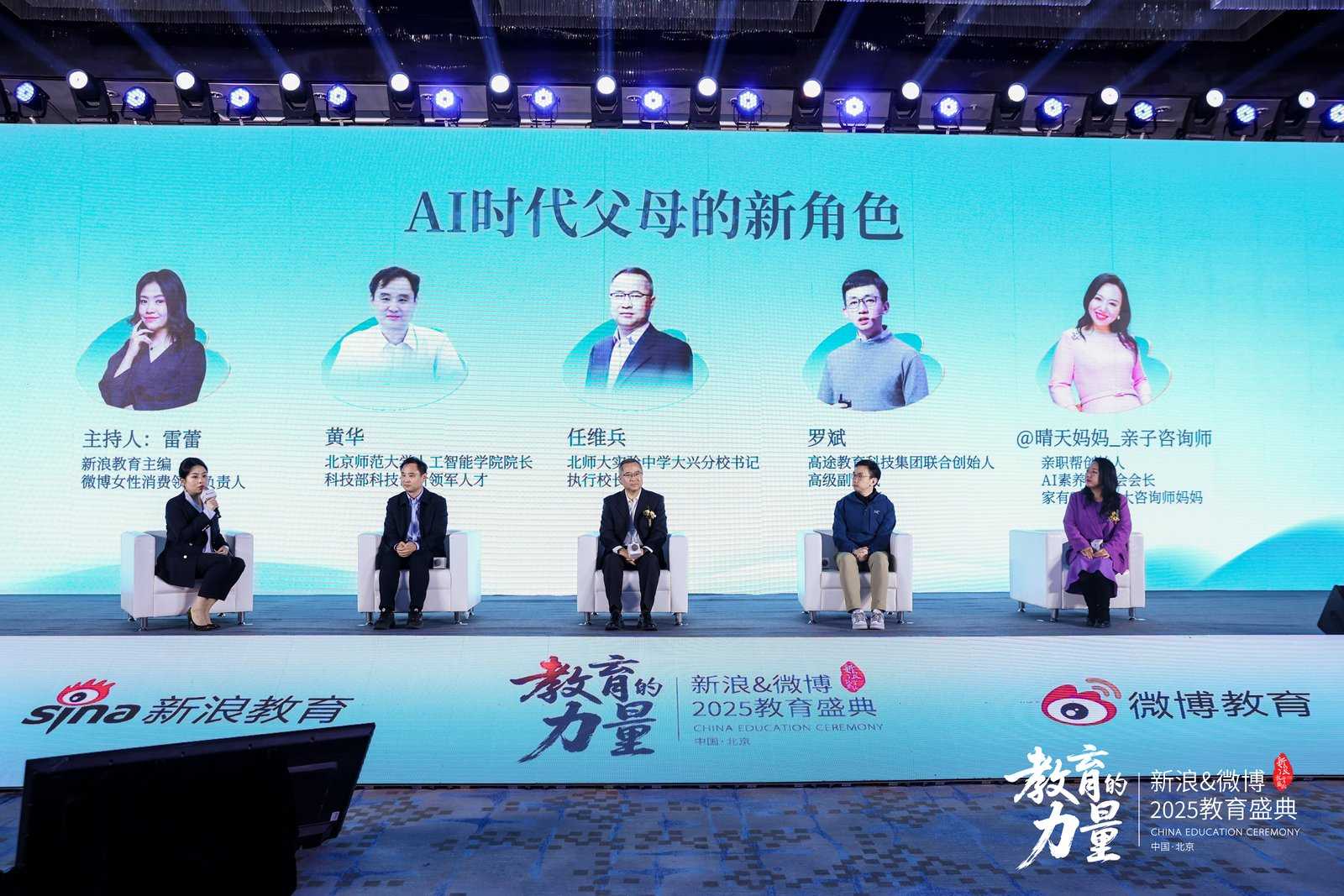 高途斩获新浪&微博&ldquo;2025行业标杆教育集团&rdquo;与&ldquo;2025年度教育影响力人物&rdquo;双项大奖