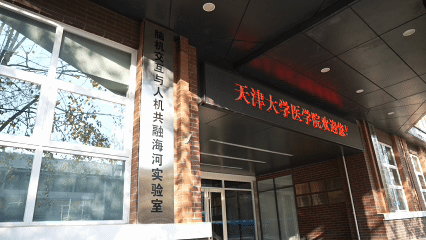 用“意念”对话未来?我在天大解锁脑机接口