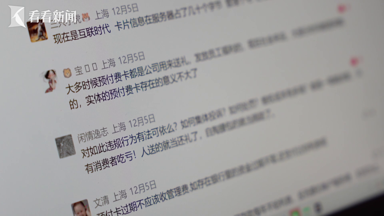 多用途预付卡被收逾期管理费，这钱拿得回来吗？