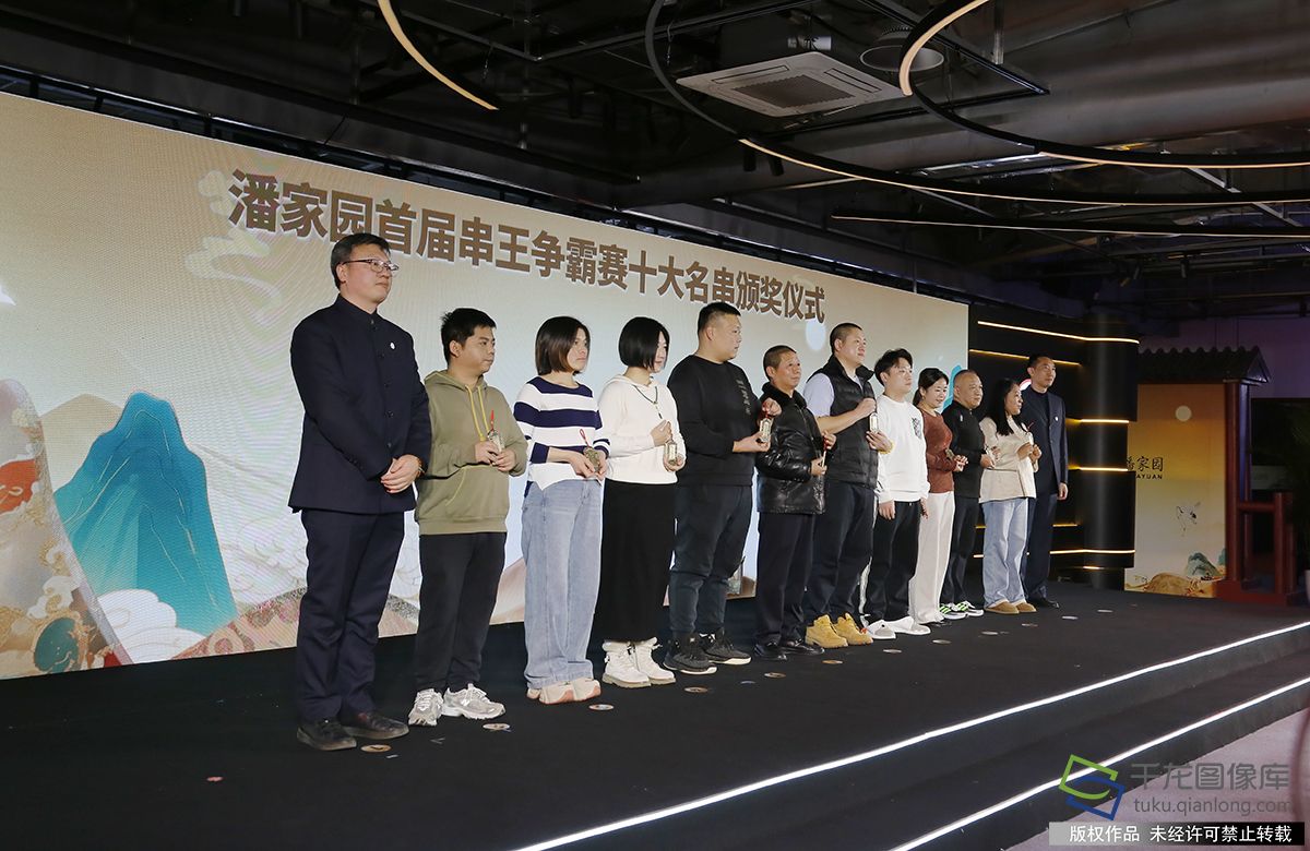 串文化节获奖串的颁奖