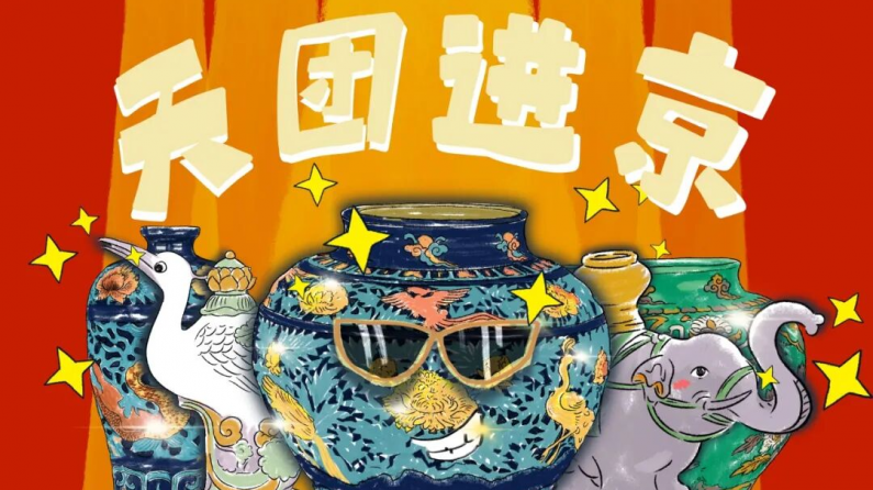 明代沉船文物进京展出，这七件最吸睛