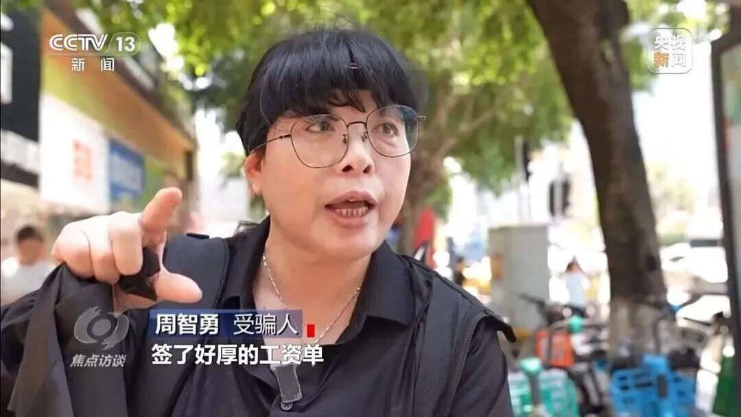 上千人陷“代办补缴”骗局，涉案超亿元