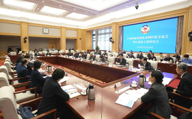 微信图片_20251222095930_619_738