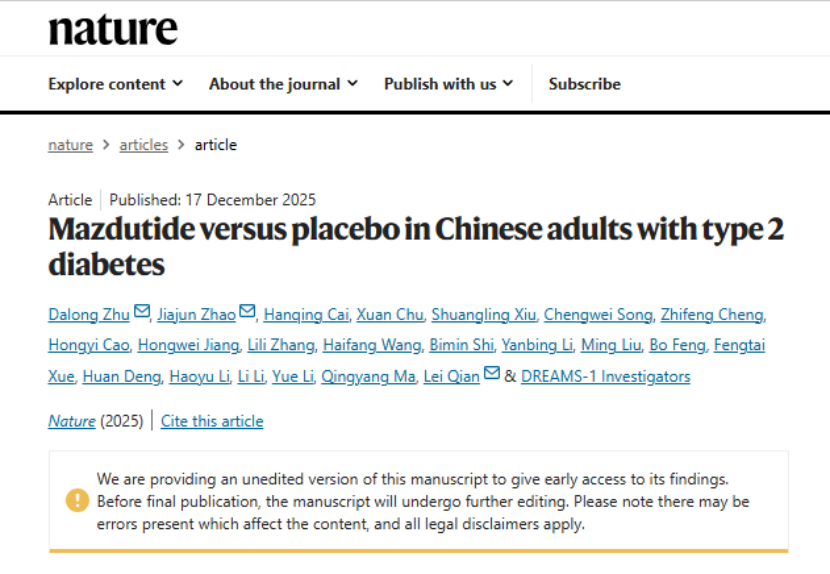 中国降糖减重药物成果登上《自然》，为代谢难题提供新方案