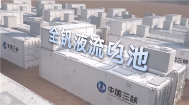 用“水”做的电池你见过吗？