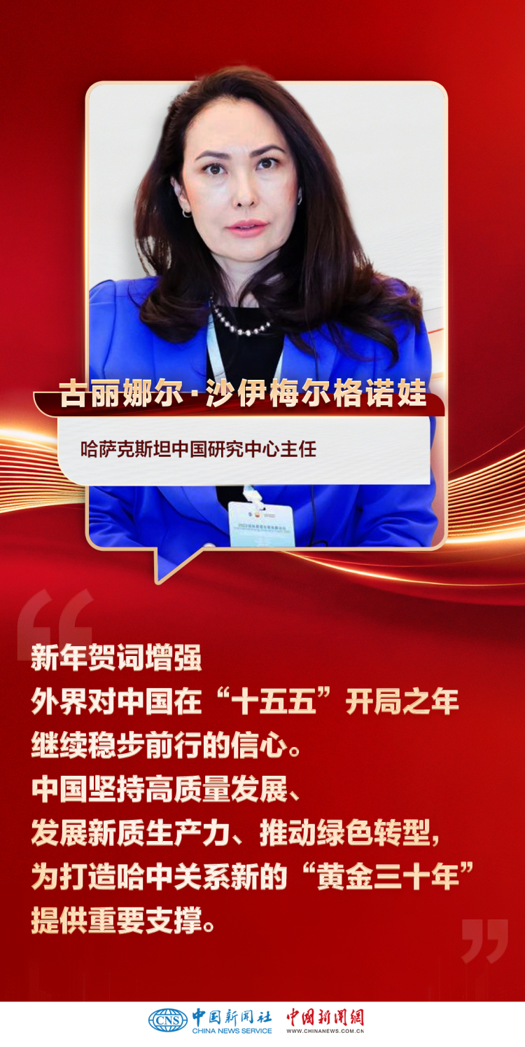 国际人士热议习近平新年贺词