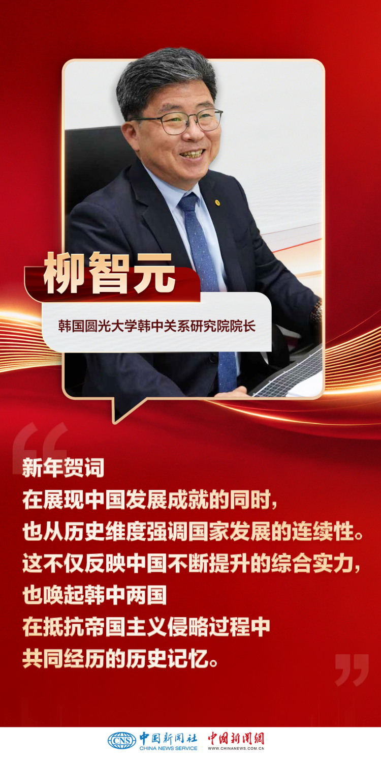 国际人士热议习近平新年贺词