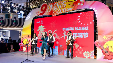 元旦假期丰台推出百场消费活动