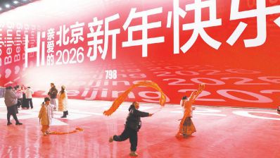 北京元旦消费市场呈高端化、品质化趋势