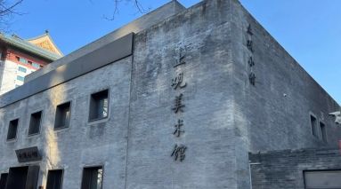 走，去止观看京味老照片