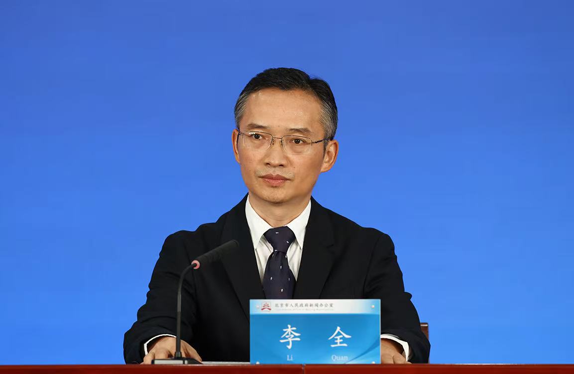 北京经开区工委委员、管委会副主任 李全