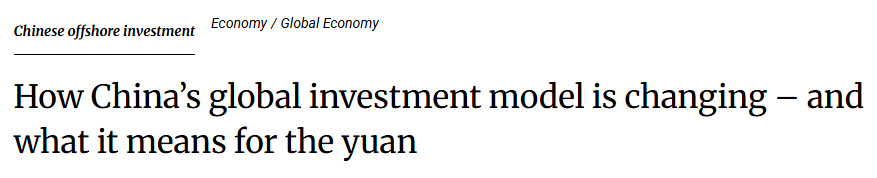 全球媒体聚焦 | 南华早报：从“世界工厂”到“投资大国”中国全球投资模式发生改变_fororder_1