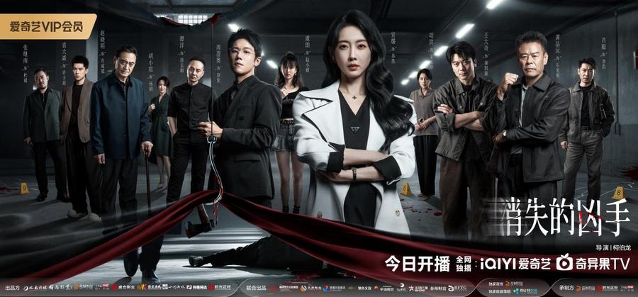 D:/奇树有鱼/【品牌部】吴爽/☆ 剧集/■ 消失的凶手/营销/上线稿/1.jpg1