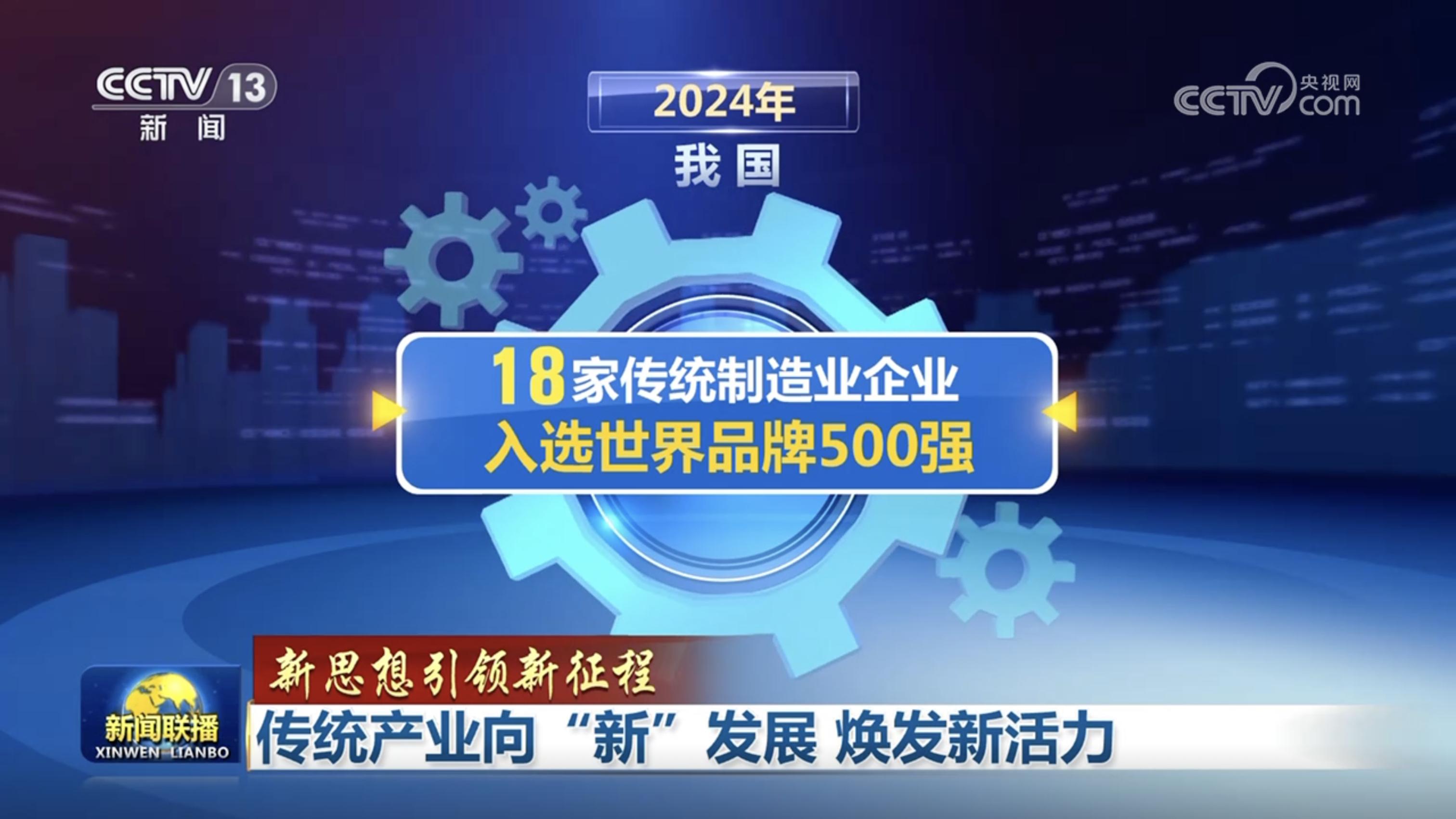 品牌价值持续提升！78家中国企业入选2026年GYBrand世界品牌500强排行榜名单