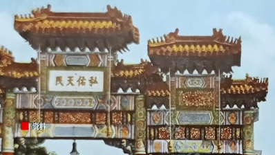 百年前北京打卡旅游照留下消失的风景