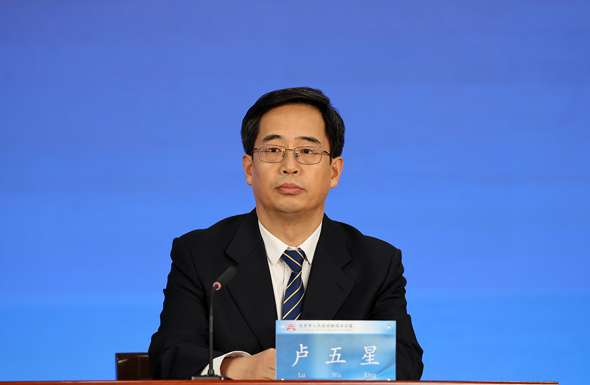 北京金融街服务局局长 卢五星