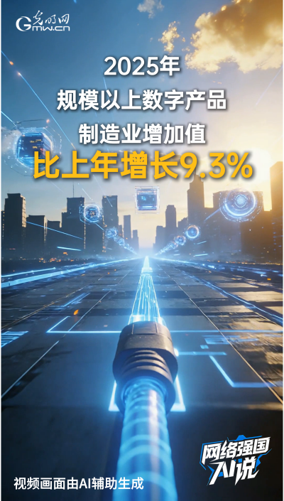 140万亿！这份成绩单里藏着这些&ldquo;数智成果&rdquo;