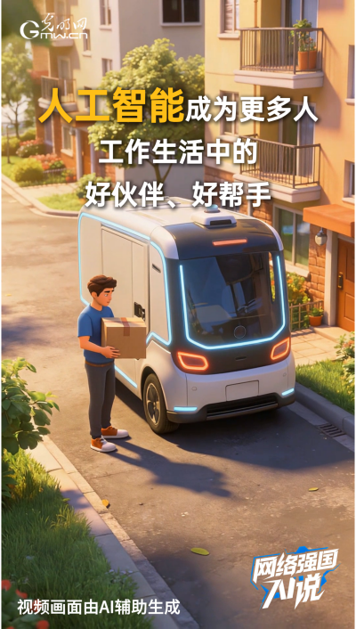 140万亿！这份成绩单里藏着这些&ldquo;数智成果&rdquo;