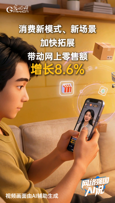 140万亿！这份成绩单里藏着这些&ldquo;数智成果&rdquo;