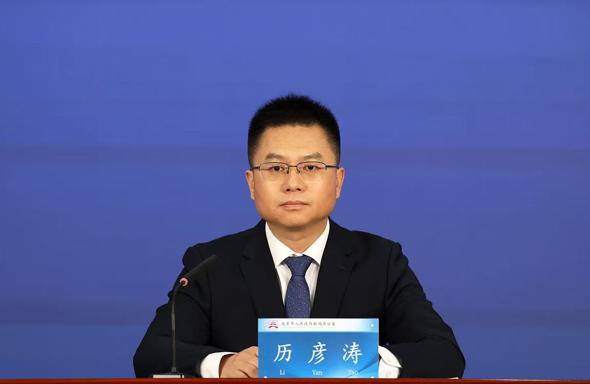 北京经济技术开发区管理委员会副主任 历彦涛