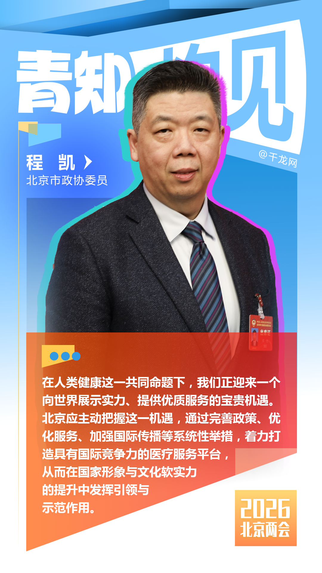 微信图片_20260127114712_38_11