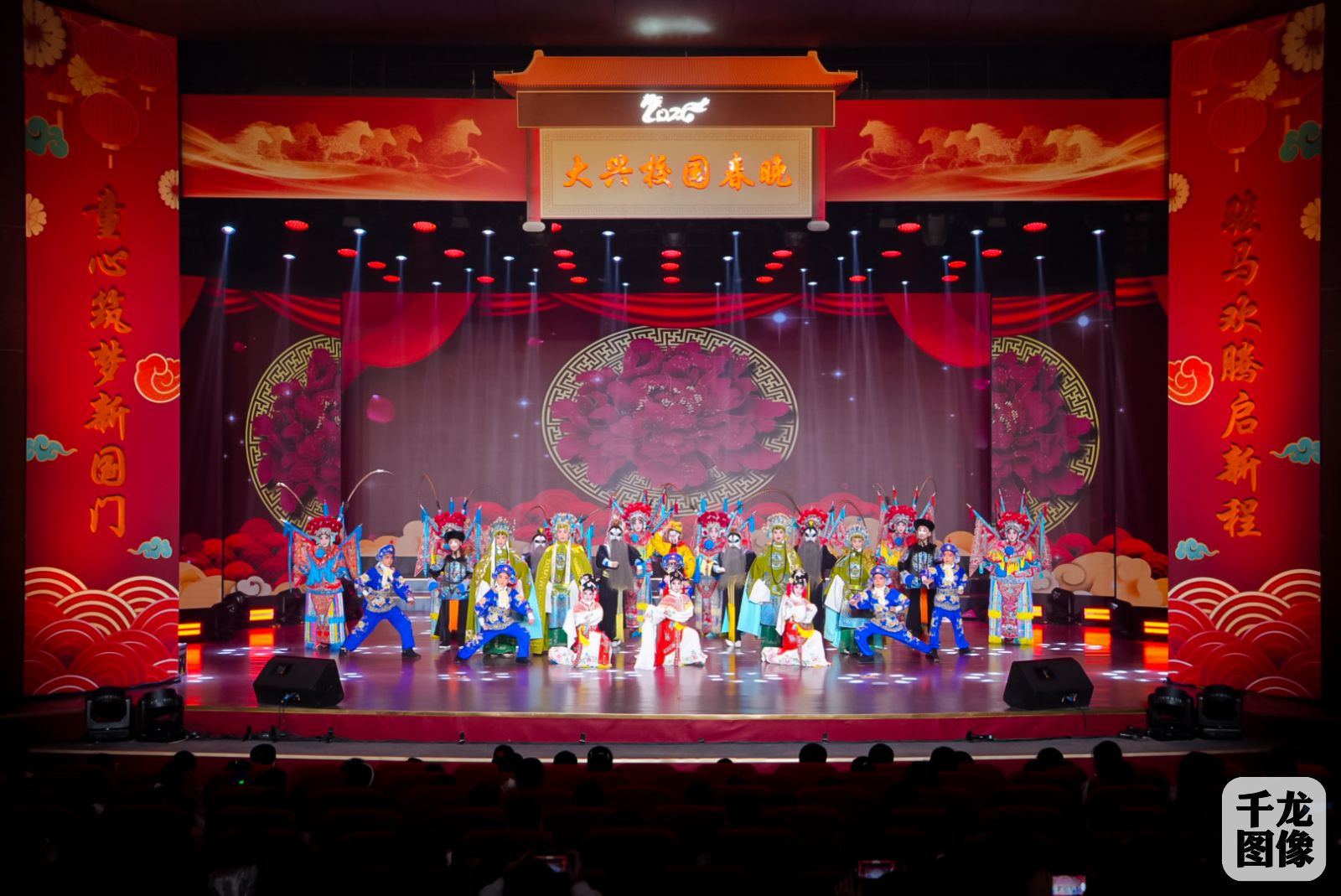 2026 大兴区第二届校园春晚现场。大兴区教委供图3-1