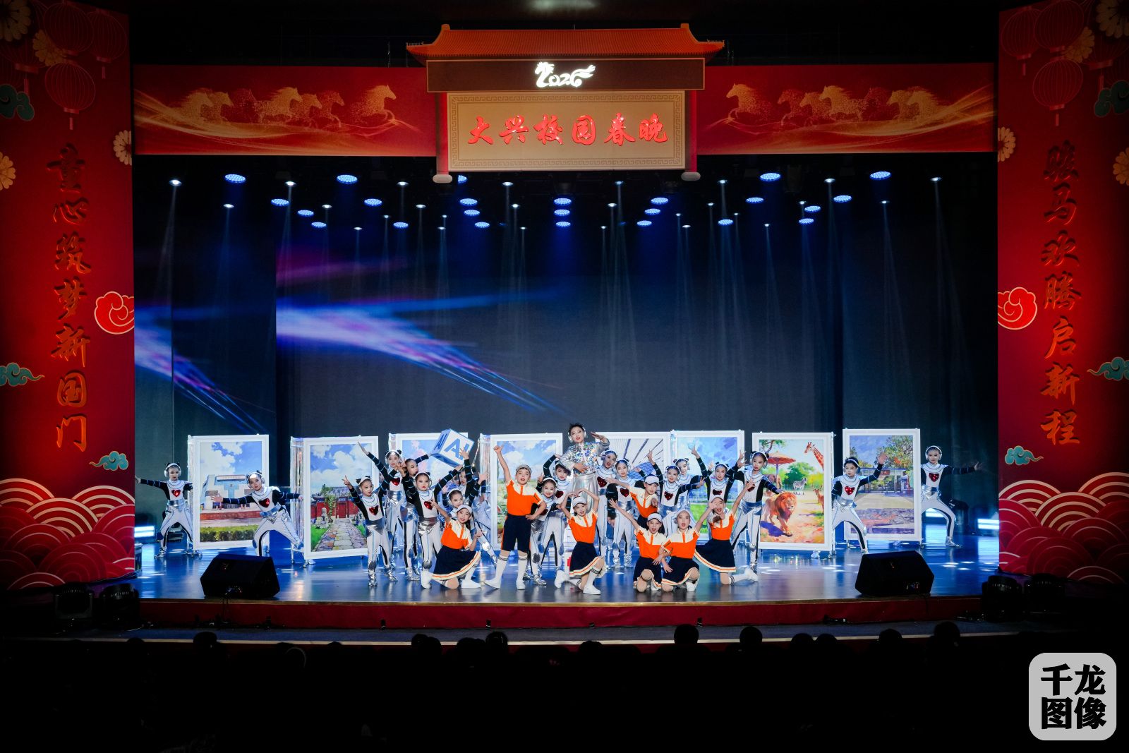 2026 大兴区第二届校园春晚现场。大兴区教委供图4