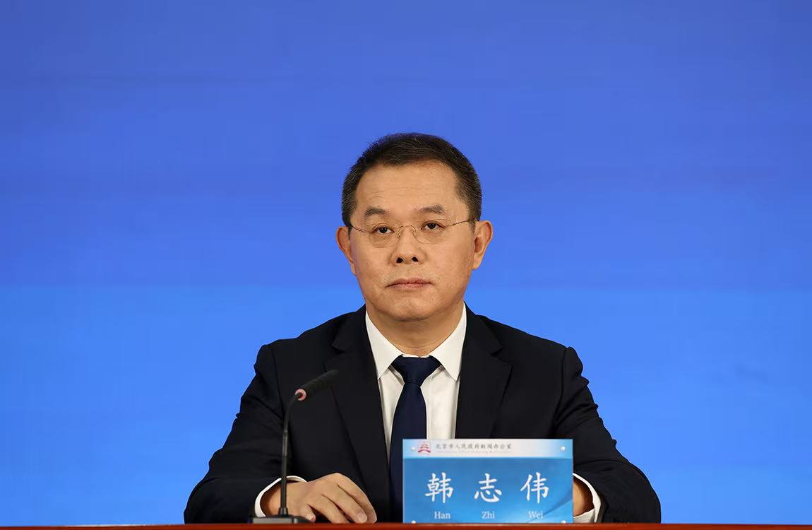 北京市基础设施投资有限公司副总经理、新闻发言人 韩志伟