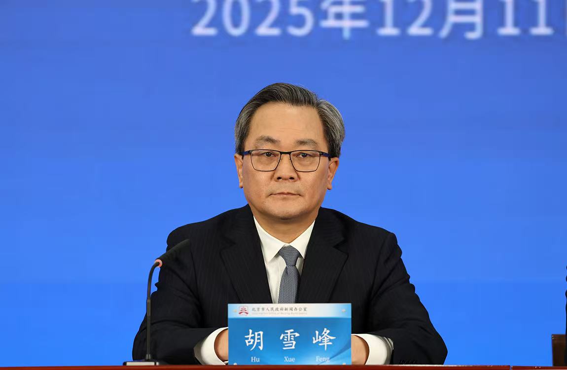 北京市委全面深化改革委员会办公室分管日常工作的副主任 胡雪峰