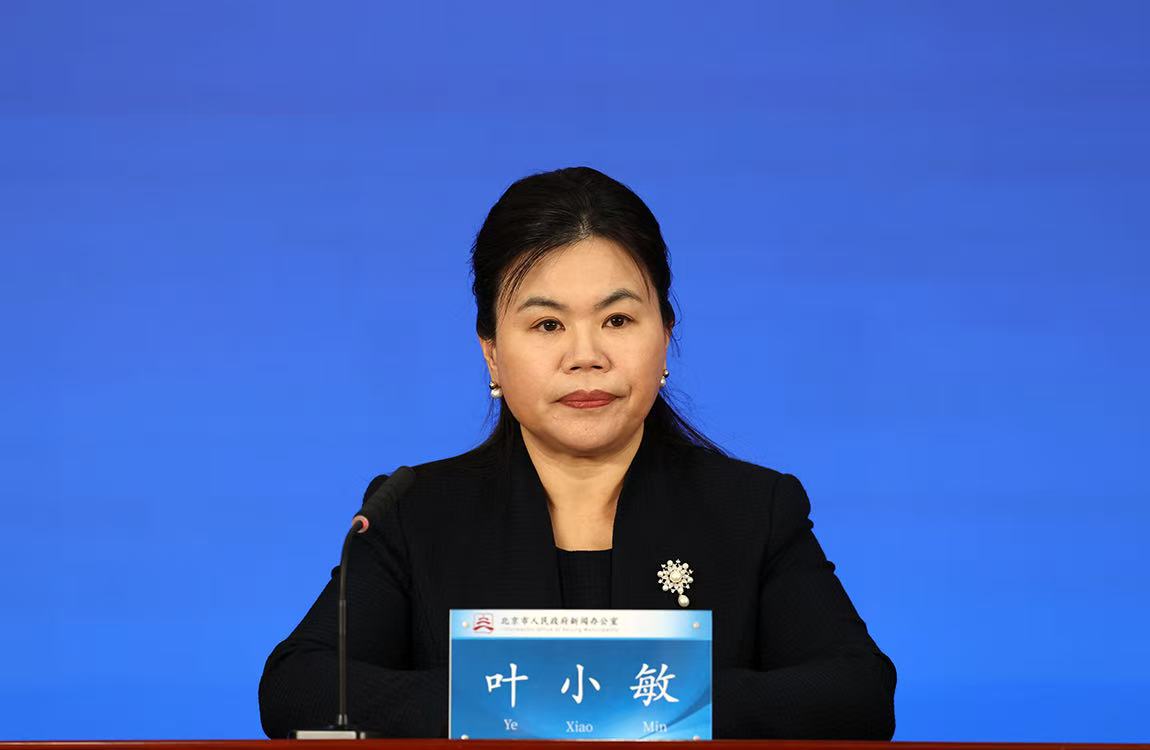 北京市卫生健康委员会党委委员、副主任 叶小敏