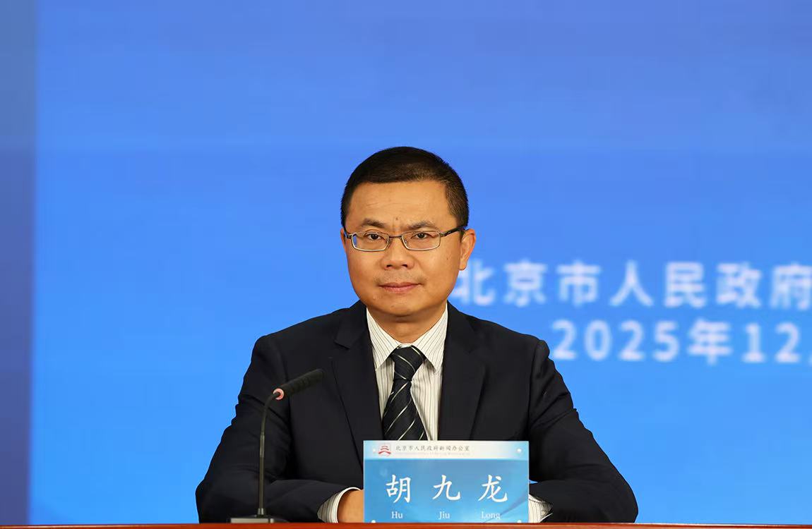 北京城市副中心党工委委员、管委会副主任 胡九龙