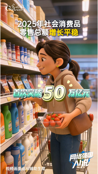 ÏûºÄÊׯÆ50ÍòÒÚÔª£¡Êý×ÖÏûºÄµÈÒ»Á¬ÉýΠÏûºÄÊׯÆ50ÍòÒÚÔª£¡Êý×ÖÏûºÄµÈÒ»Á¬ÉýÎÂ