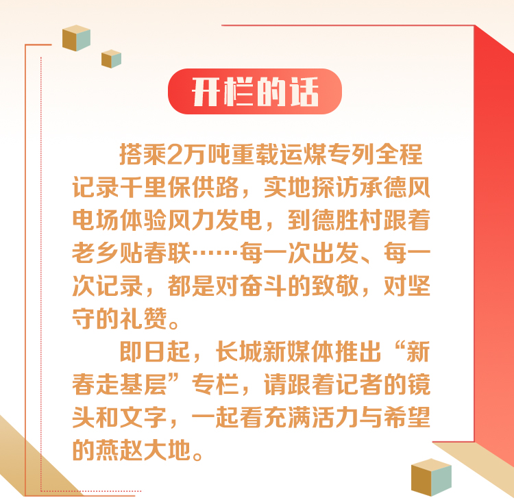 开栏的话