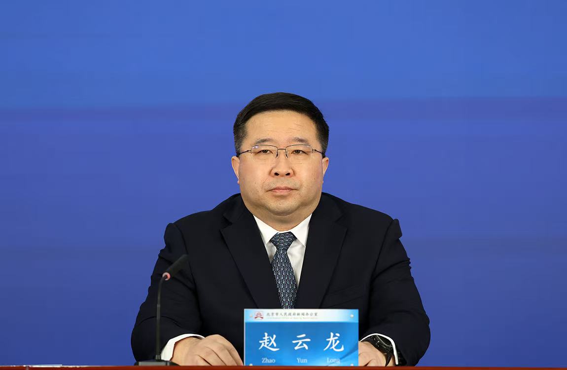 北京市发展和改革委员会党组成员、副主任 赵云龙