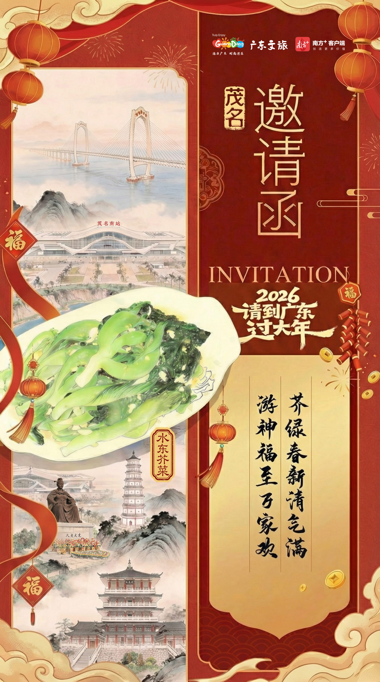 如图 受访者 供图