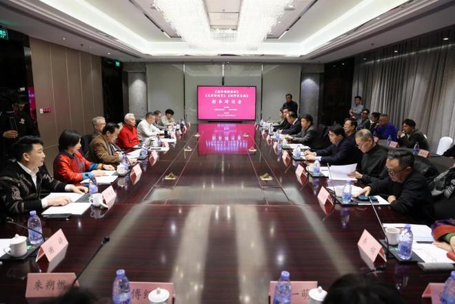 《海神妈祖娘娘》《天神孙悟空》《战神霍去病》剧本研讨会在京举行