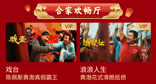 12 合家欢畅厅.png