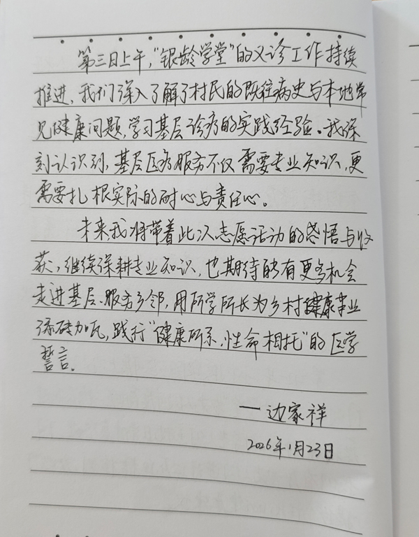 新春走基层丨年味里的青春：&ldquo;护苗&rdquo;成长 &ldquo;助农&rdquo;增收