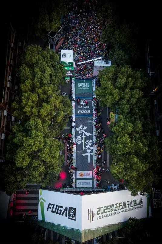 跑山，构建全新户外运动生态