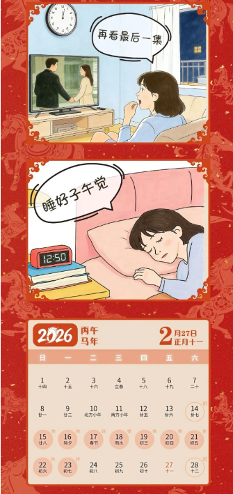 微信图片_2026-02-27_212306_750