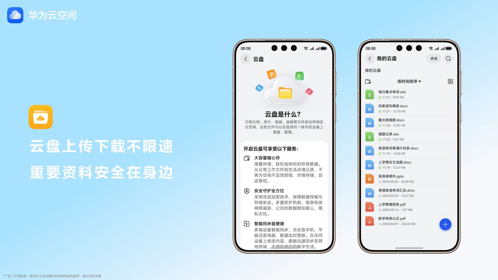 云盘.jpg 云盘.jpg