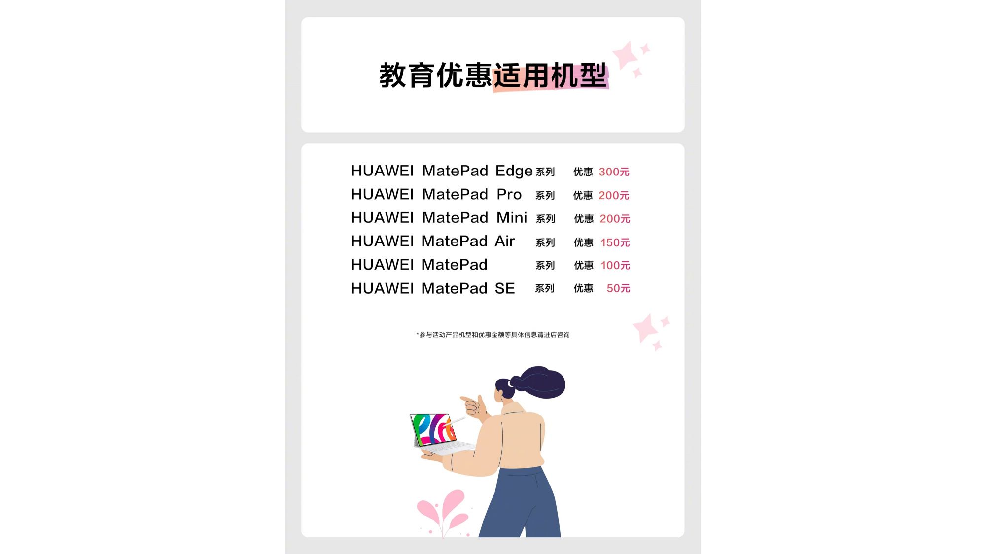 优惠海报.jpg 优惠海报.jpg