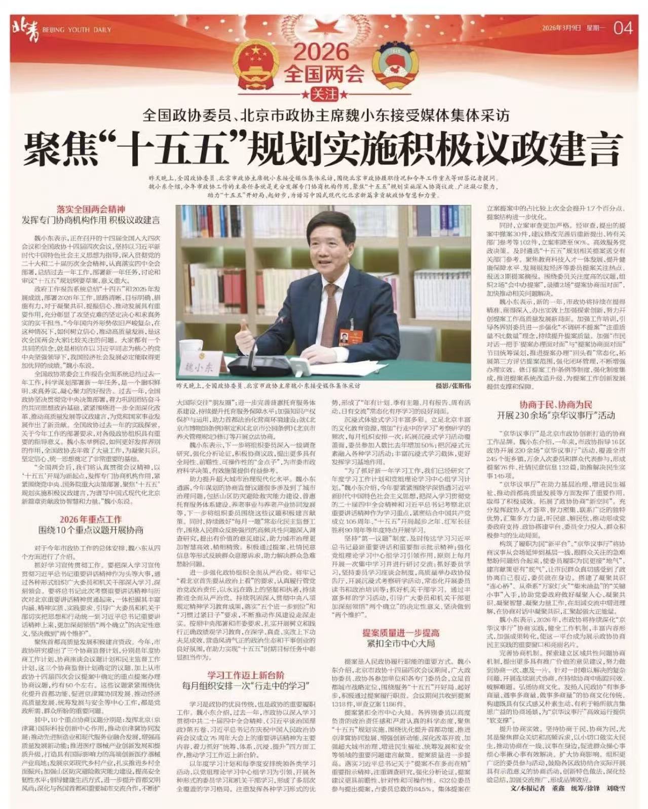 微信图片_20260309131529_733_738