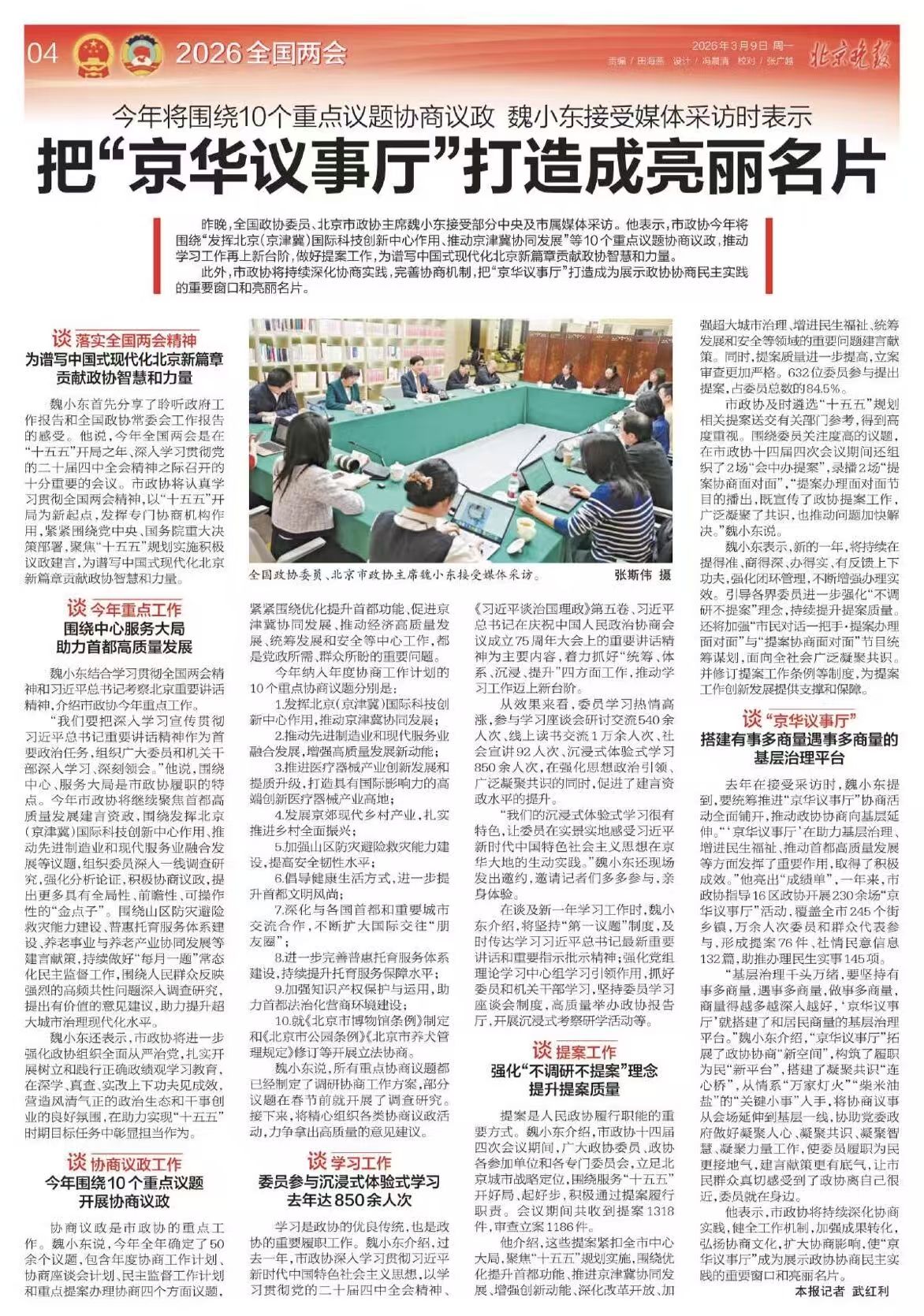 微信图片_20260310152655_755_738