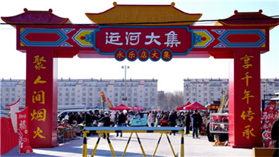 北京通州永乐店大集周六“加场”