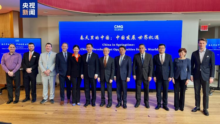 中国发展 世界机遇！&ldquo;春天里的中国&rdquo;全球对话会美国专场在纽约举行