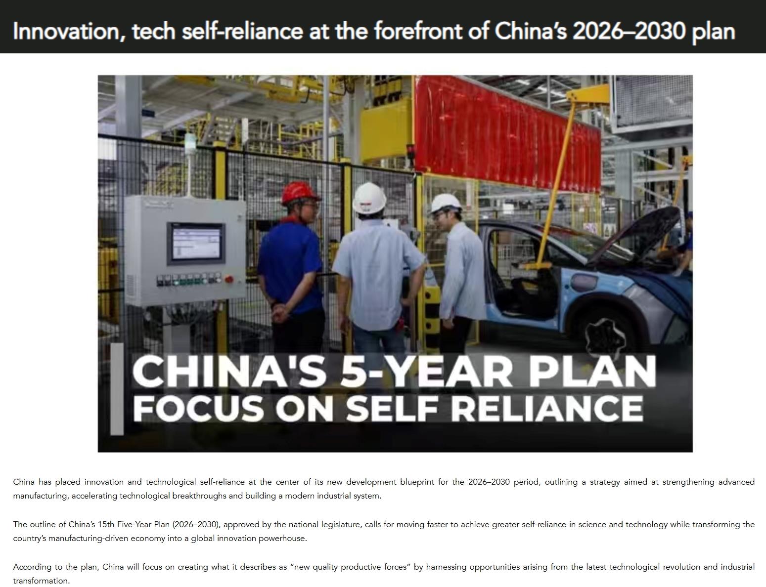 全球媒体聚焦 | &ldquo;科技+消费+文化&rdquo;巴基斯坦媒体关注&ldquo;十五五&rdquo;规划纲要_fororder_3