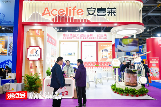 安喜莱携新品亮相沸点展，解码私域增长新可能