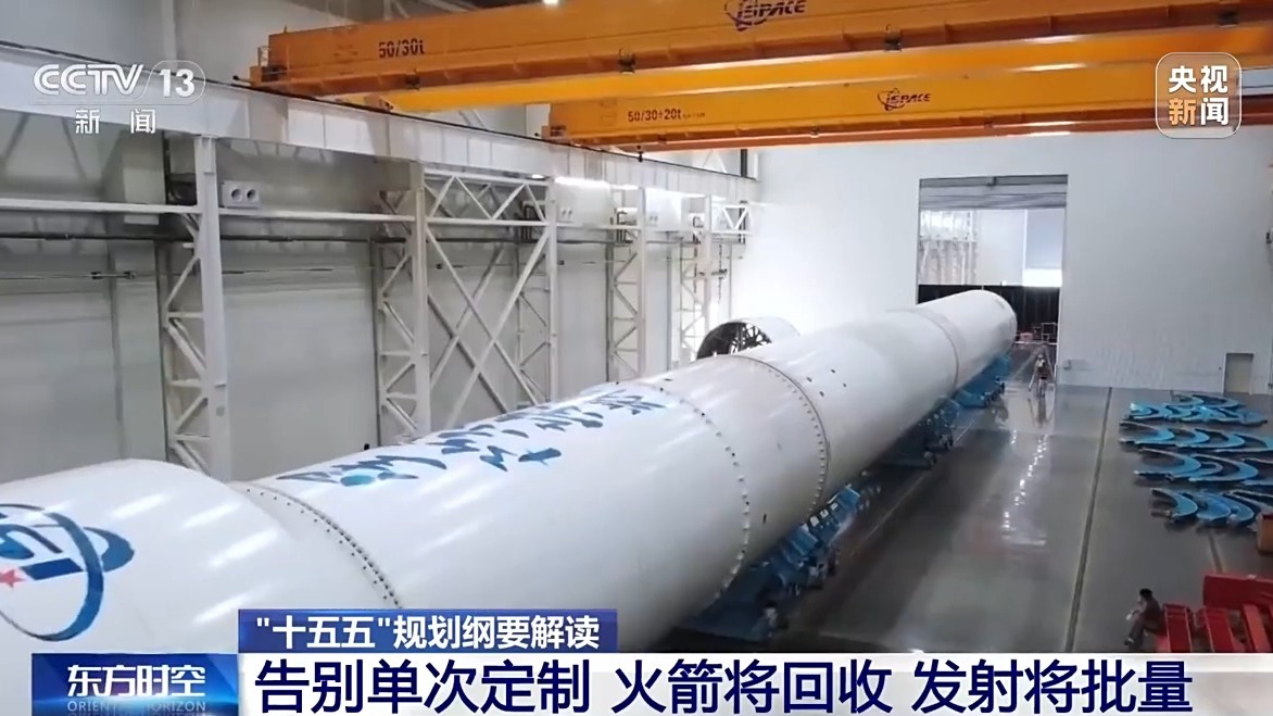 从大国重器迈向支柱产业“十五五”时期中国航天将实现哪些跨越?